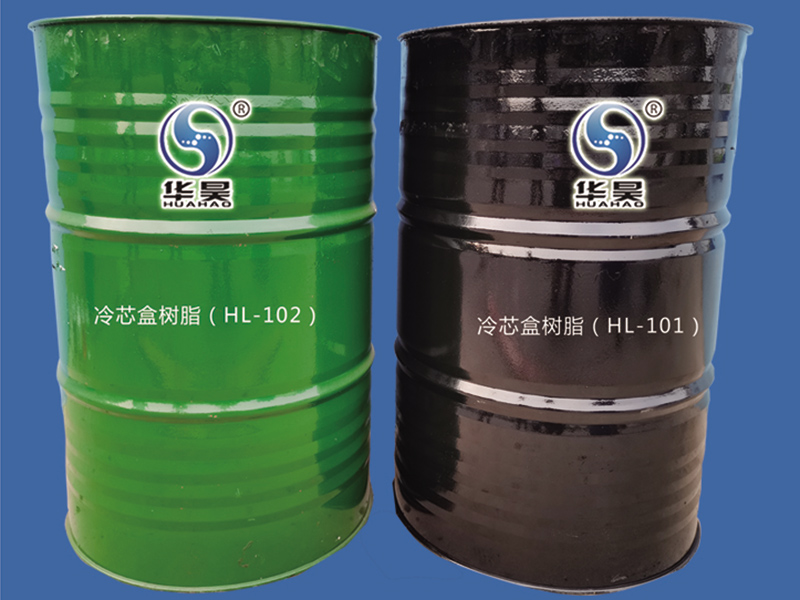 冷芯盒樹脂（環(huán)保型）